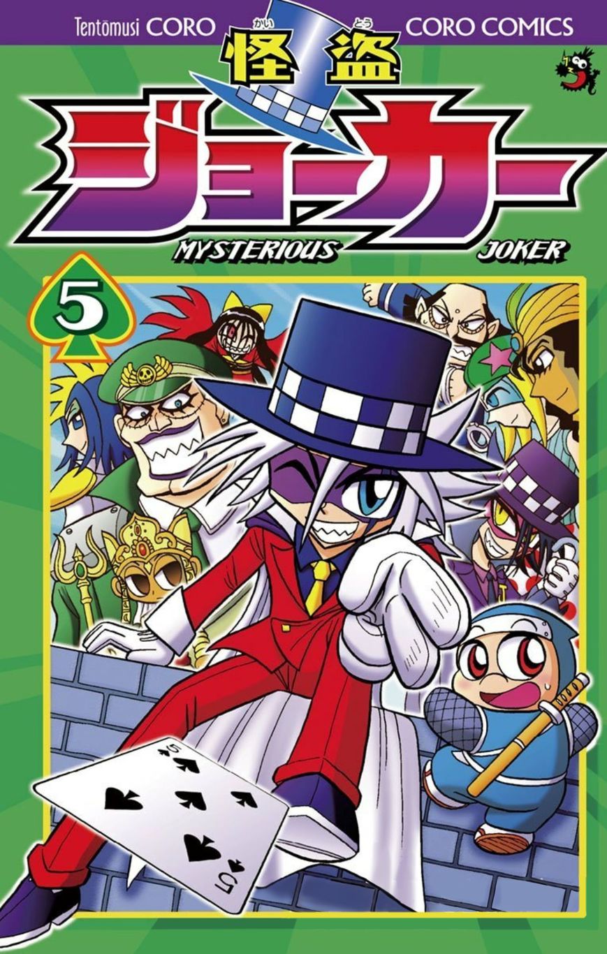 Kaitou Joker Chapter 21 page 1 - Chapter 21