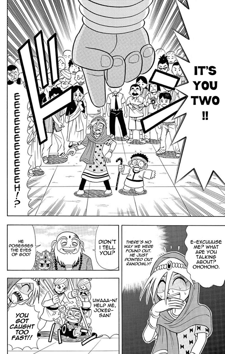 Kaitou Joker Chapter 21 page 13 - Chapter 21