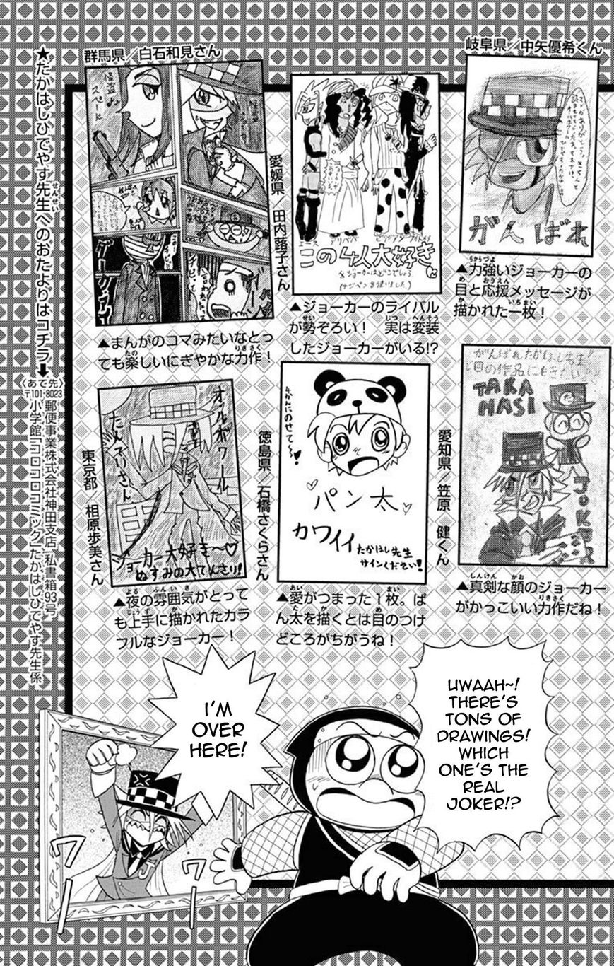 Kaitou Joker Chapter 25 page 42 - Chapter 25