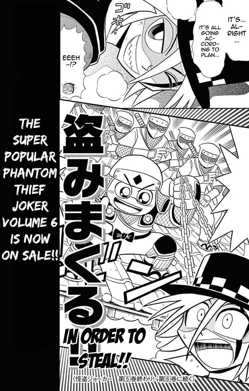 Kaitou Joker Chapter 25 page 44 - Chapter 25