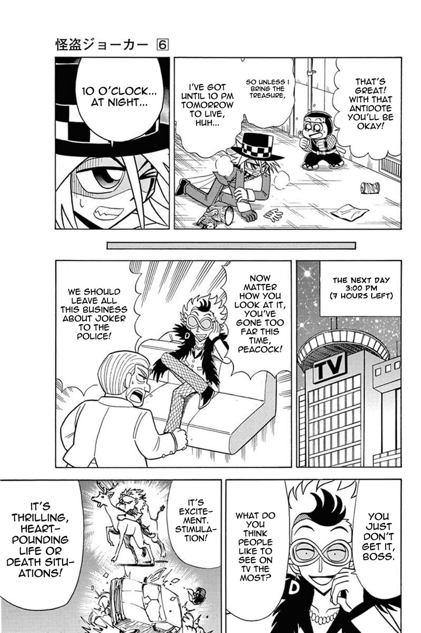 Kaitou Joker Chapter 29 page 11 - Chapter 29