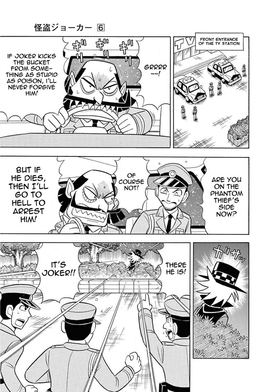 Kaitou Joker Chapter 29 page 21 - Chapter 29