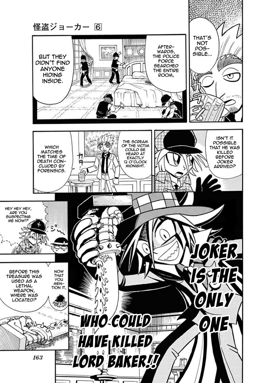 Kaitou Joker Chapter 30 page 13 - Chapter 30