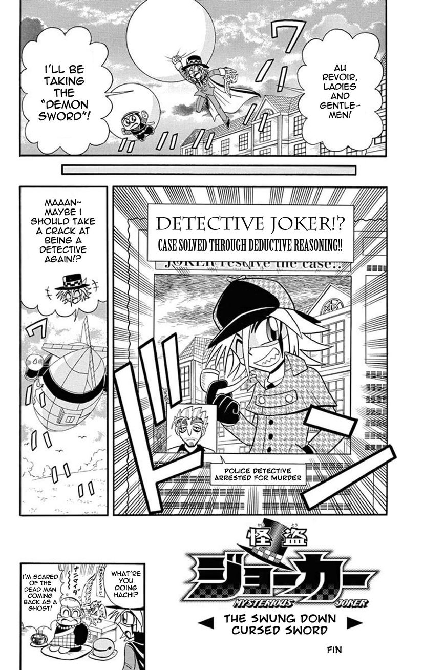 Kaitou Joker Chapter 30 page 31 - Chapter 30
