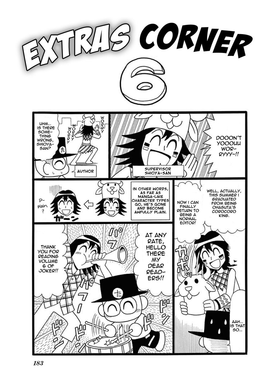 Kaitou Joker Chapter 30 page 32 - Chapter 30