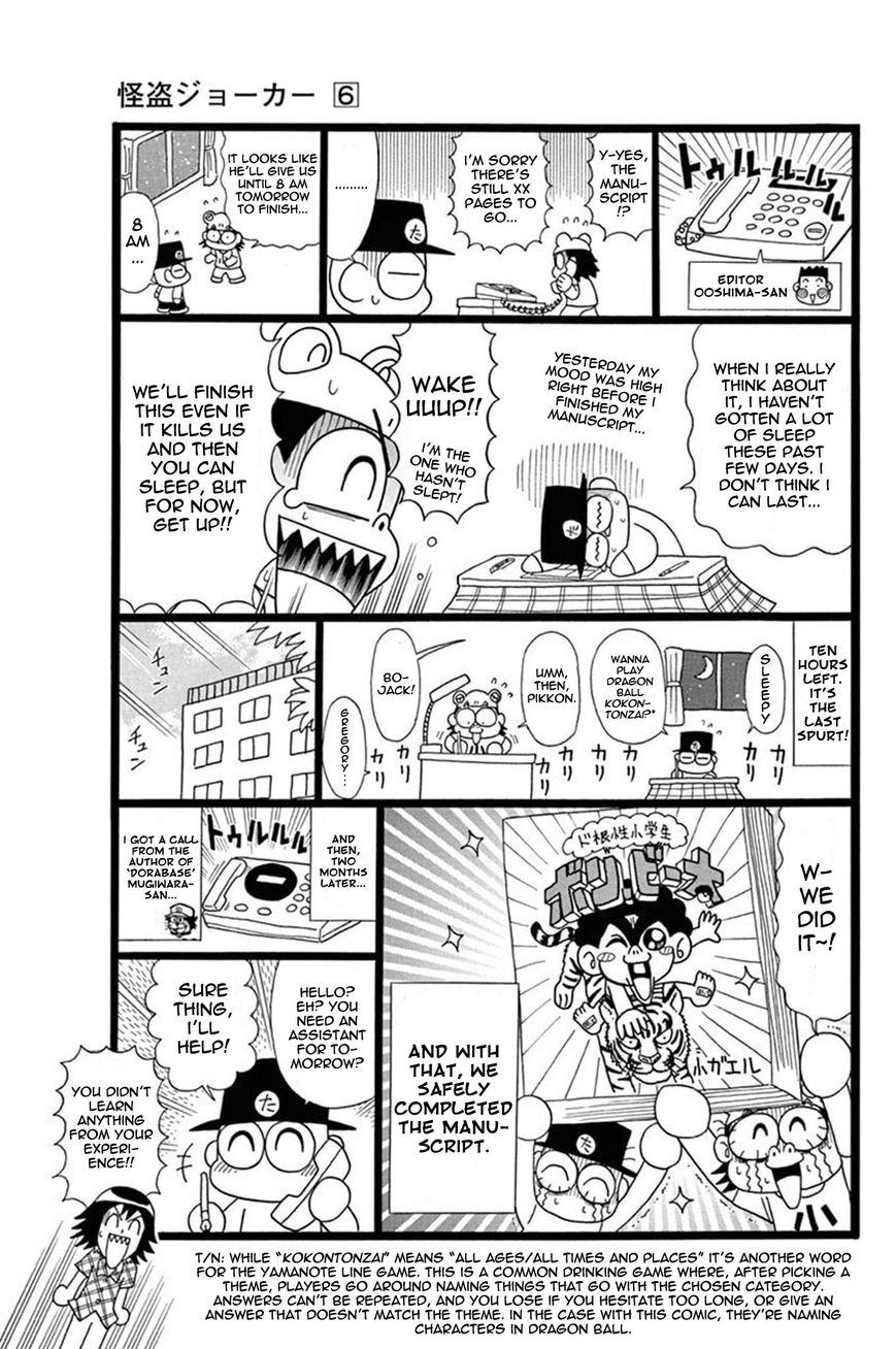 Kaitou Joker Chapter 30 page 36 - Chapter 30