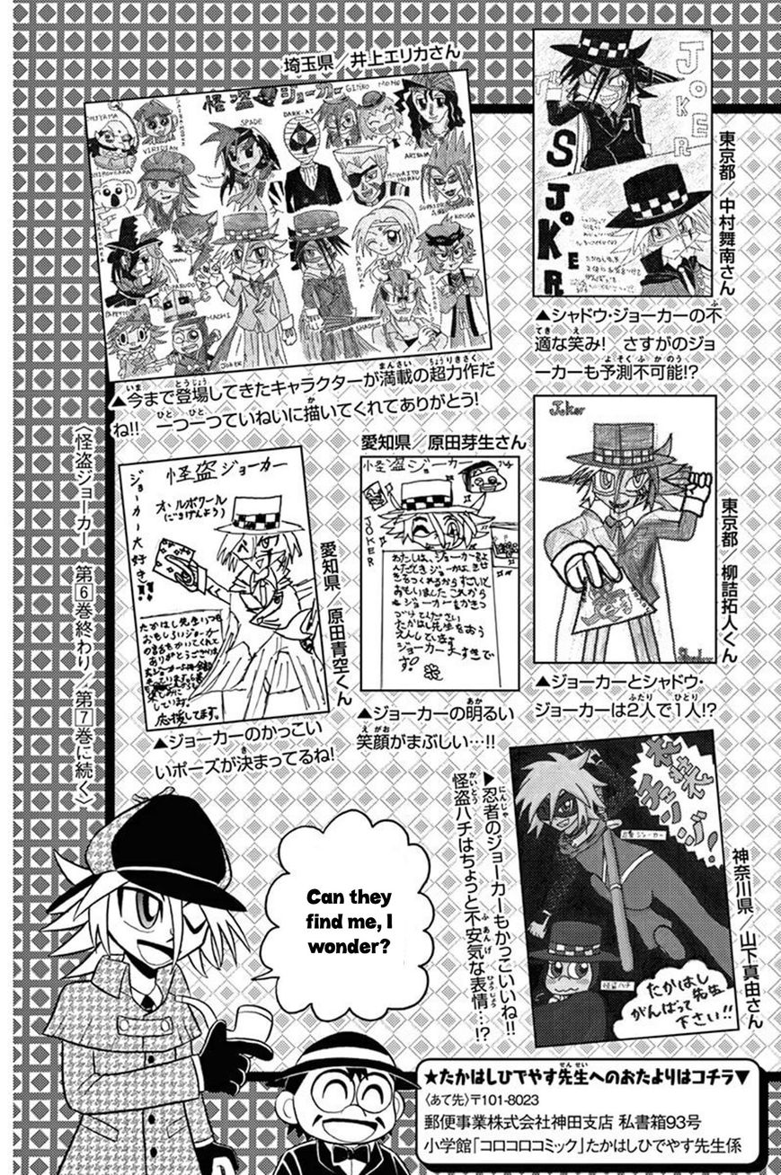 Kaitou Joker Chapter 30 page 38 - Chapter 30