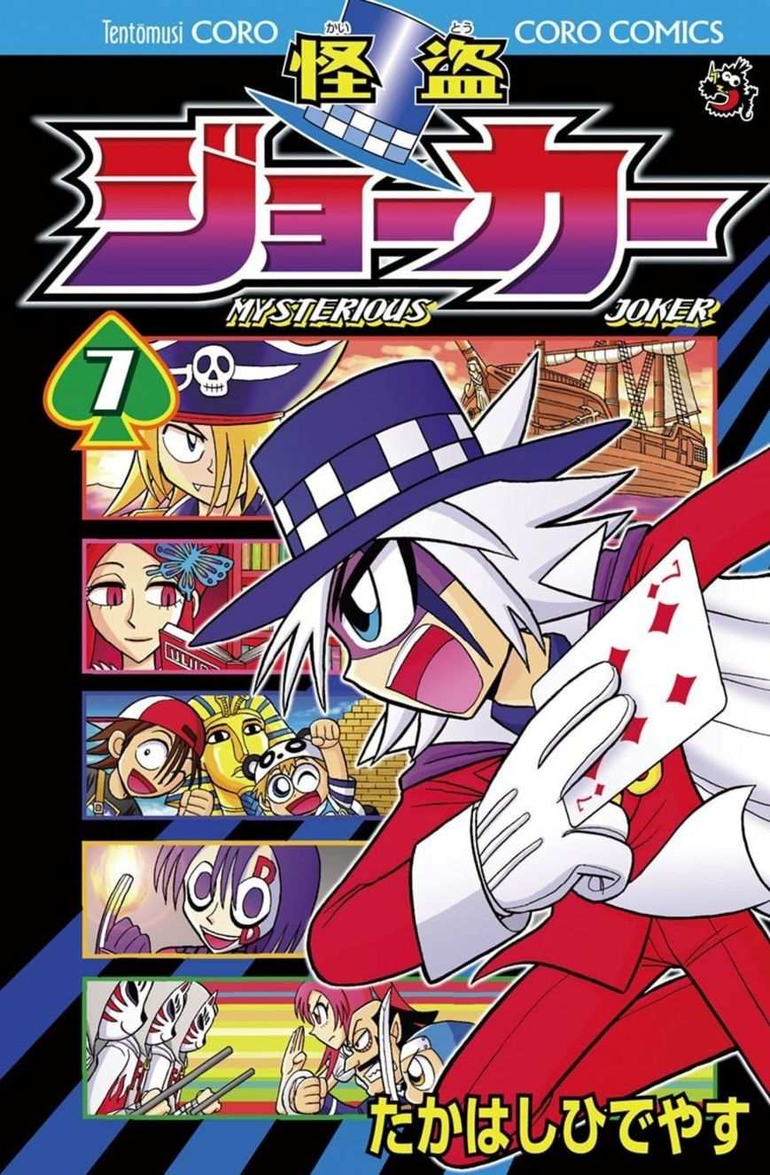 Kaitou Joker Chapter 31 page 1 - Chapter 31