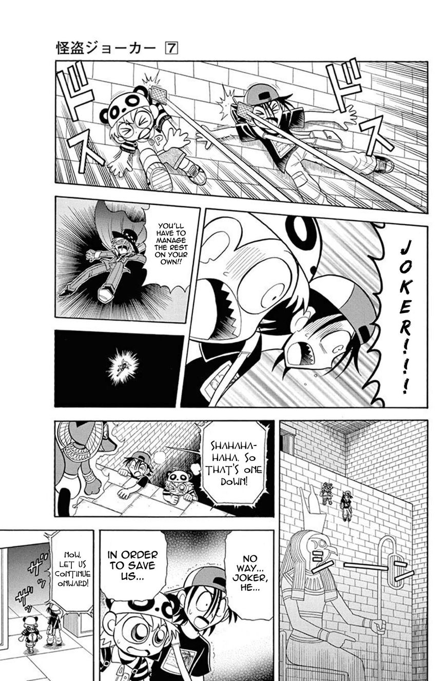 Kaitou Joker Chapter 31 page 21 - Chapter 31