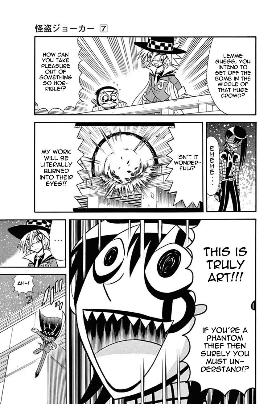 Kaitou Joker Chapter 34 page 21 - Chapter 34