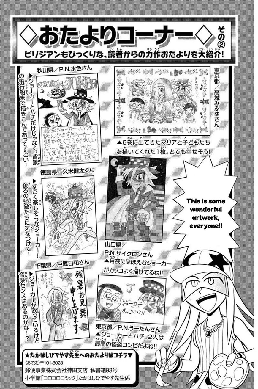 Kaitou Joker Chapter 34 page 39 - Chapter 34