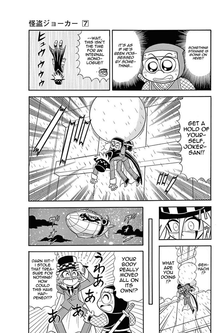 Kaitou Joker Chapter 35 page 7 - Chapter 35