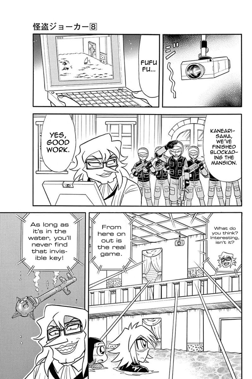 Kaitou Joker Chapter 36 page 27 - Chapter 36