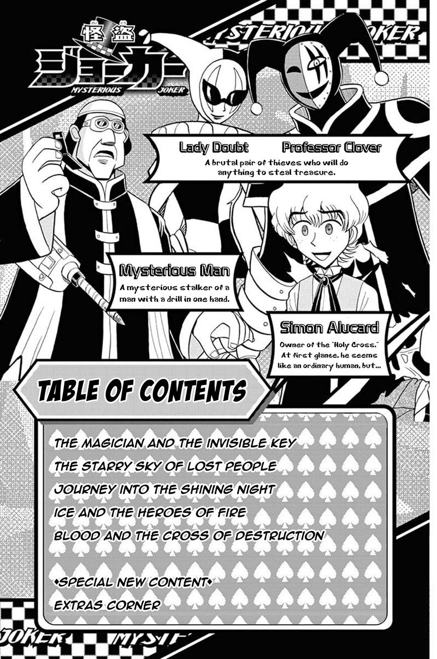 Kaitou Joker Chapter 36 page 5 - Chapter 36