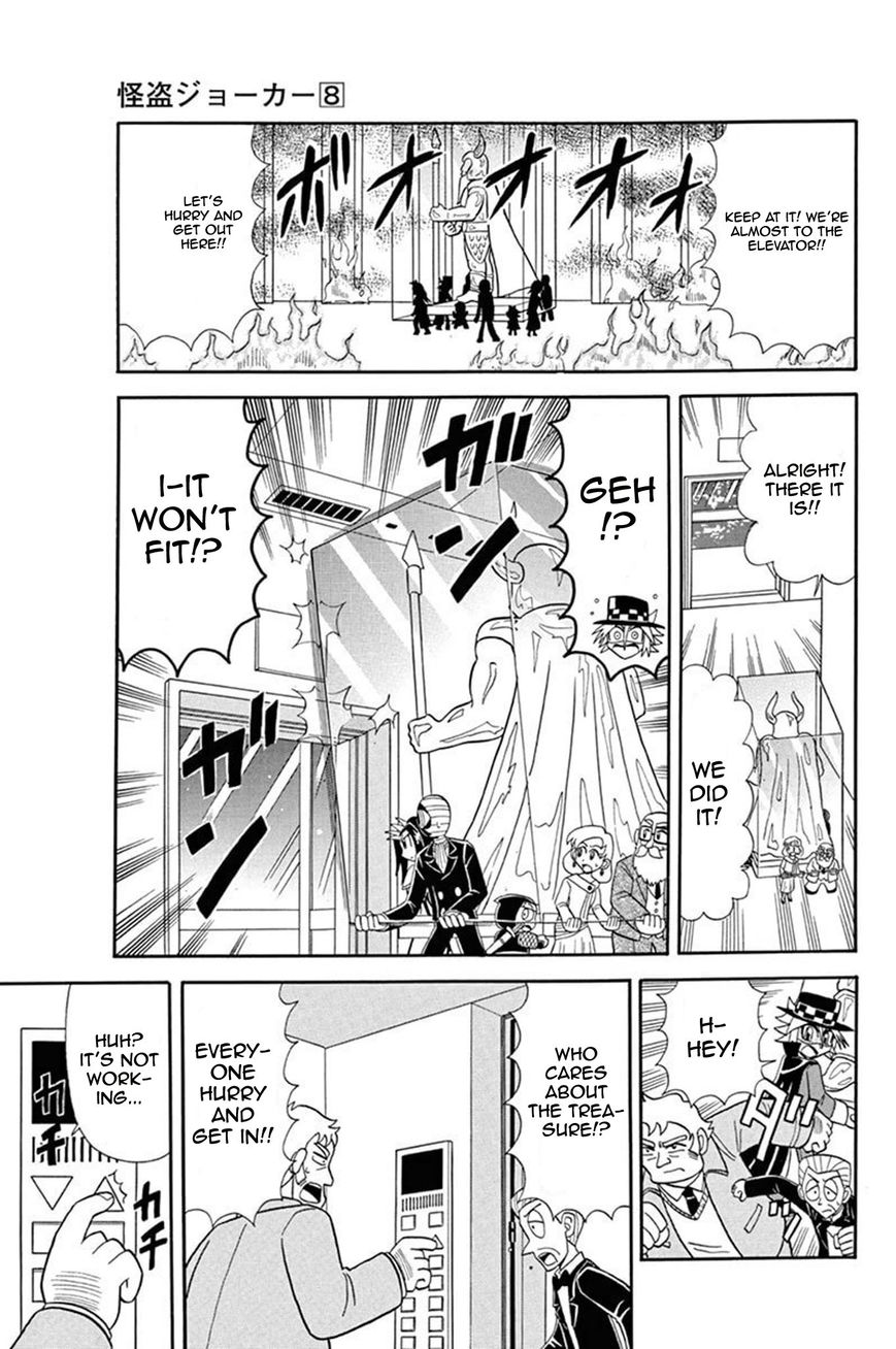 Kaitou Joker Chapter 39 page 19 - Chapter 39