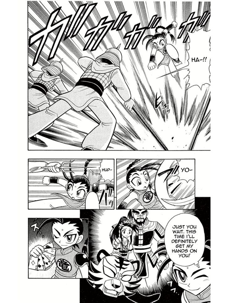 Kaitou Joker Chapter 4 page 17 - Chapter 4