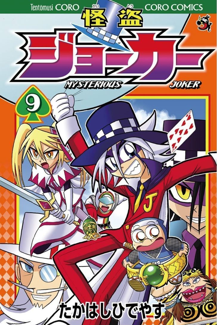 Kaitou Joker Chapter 41 page 1 - Chapter 41 : The Queen of Diamond and Tears (Part 1)
