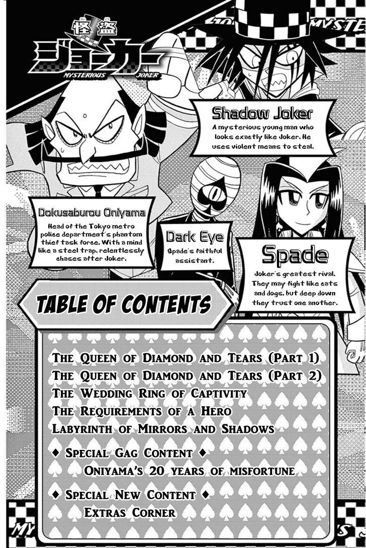 Kaitou Joker Chapter 41 page 4 - Chapter 41 : The Queen of Diamond and Tears (Part 1)
