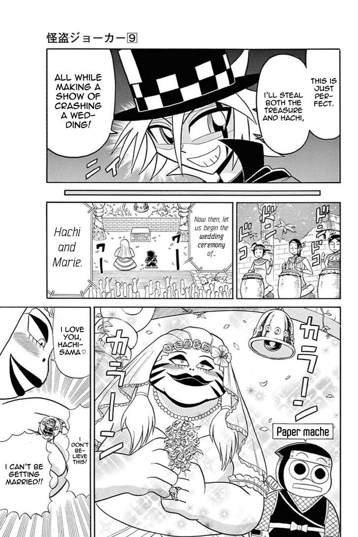 Kaitou Joker Chapter 43 page 15 - Chapter 43 : The Wedding Ring of Captivity