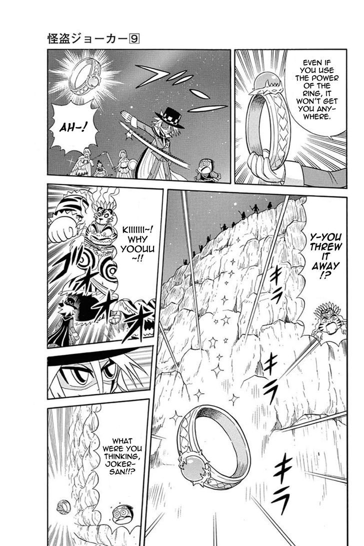 Kaitou Joker Chapter 43 page 27 - Chapter 43 : The Wedding Ring of Captivity