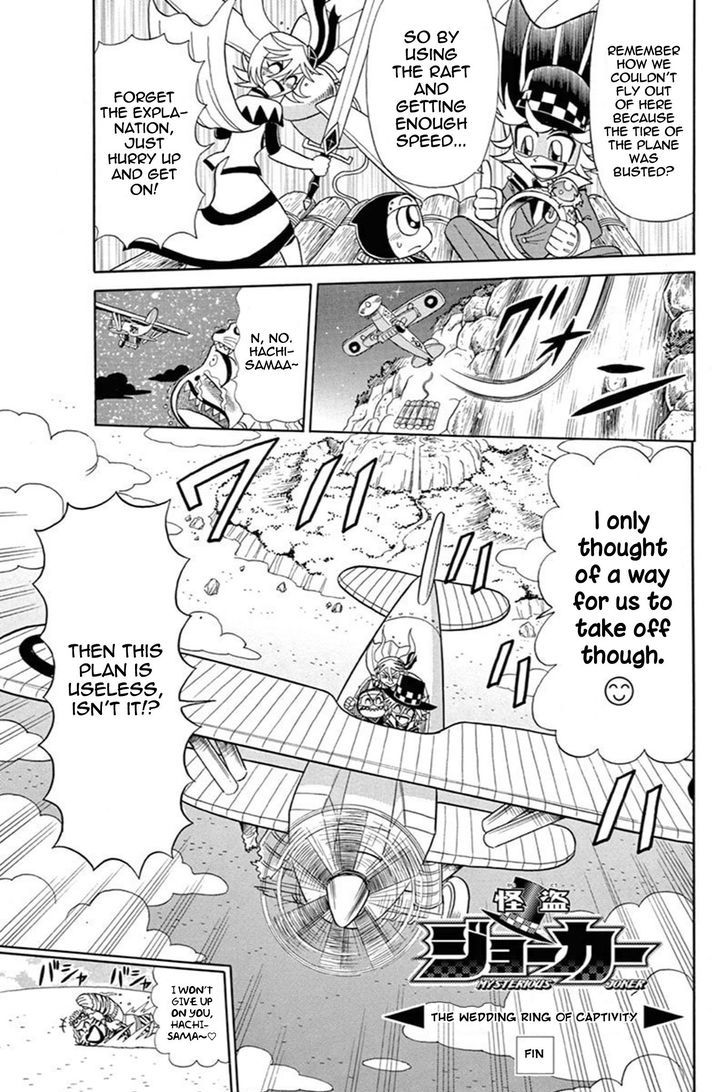 Kaitou Joker Chapter 43 page 30 - Chapter 43 : The Wedding Ring of Captivity