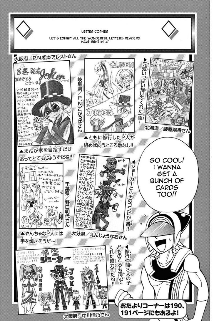 Kaitou Joker Chapter 44 page 33 - Chapter 44 : The Requirements of a Hero