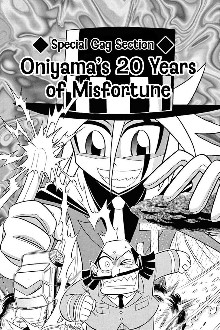 Kaitou Joker Chapter 45.5 page 1 - Chapter 45.5 : Special Chapter - Oniyama's 20 Years of Misfortune
