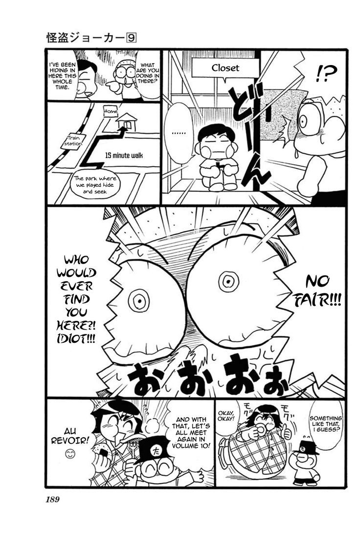 Kaitou Joker Chapter 45.5 page 23 - Chapter 45.5 : Special Chapter - Oniyama's 20 Years of Misfortune