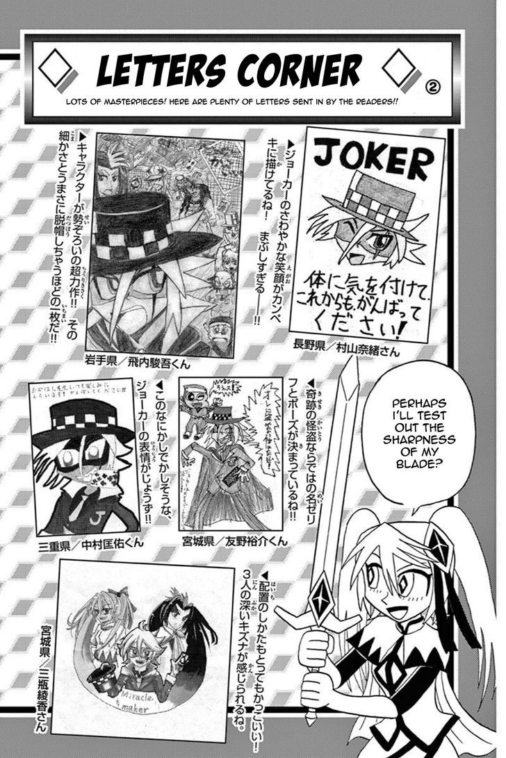 Kaitou Joker Chapter 45.5 page 24 - Chapter 45.5 : Special Chapter - Oniyama's 20 Years of Misfortune