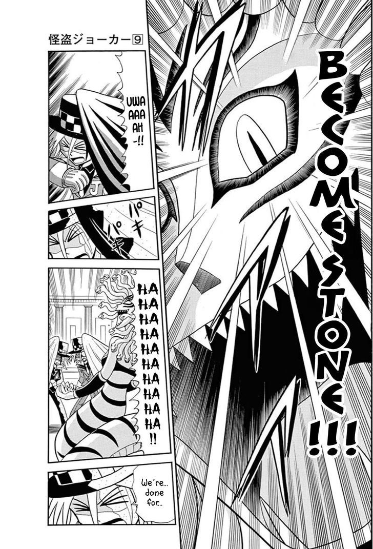 Kaitou Joker Chapter 45 page 27 - Chapter 45 : The Labyrinth of Shadows and Mirrors