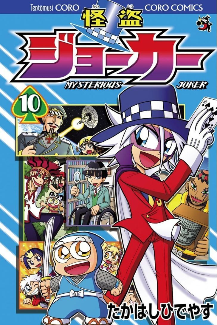 Kaitou Joker Chapter 46 page 1 - Chapter 46 : The Cursed Summer Camp
