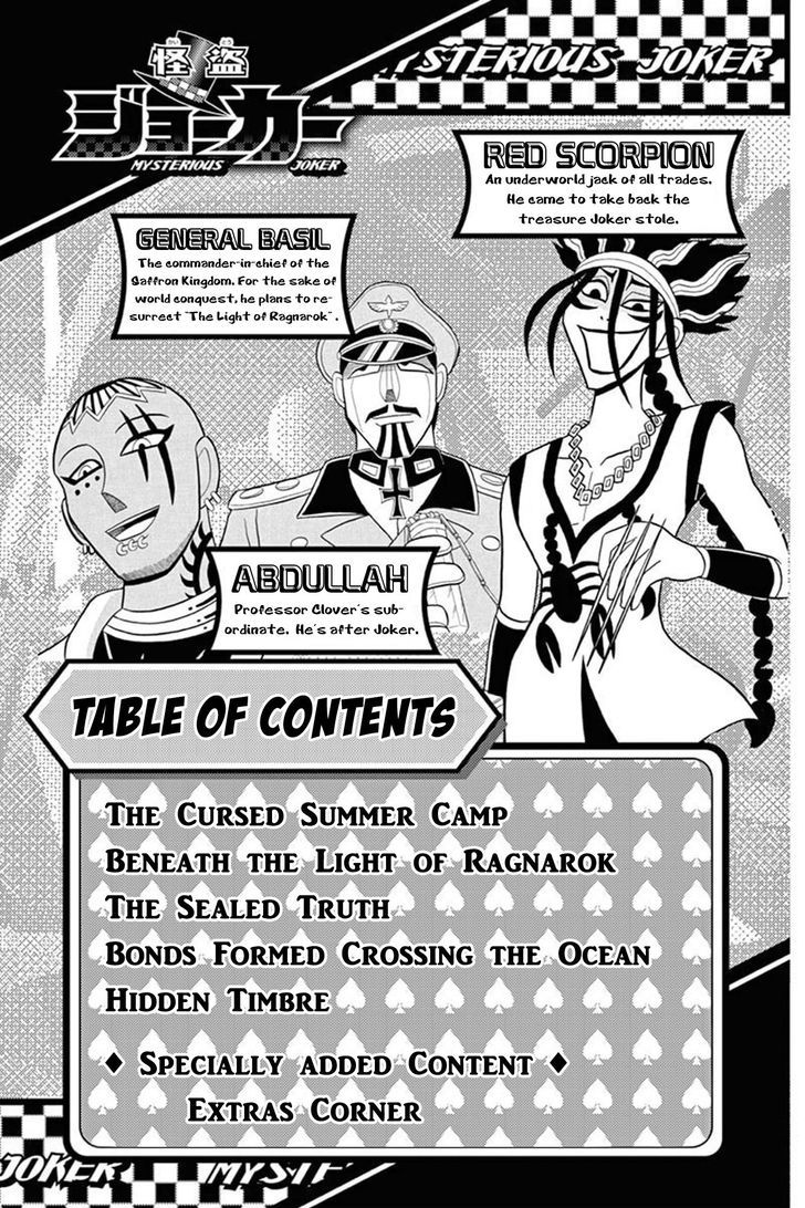 Kaitou Joker Chapter 46 page 5 - Chapter 46 : The Cursed Summer Camp
