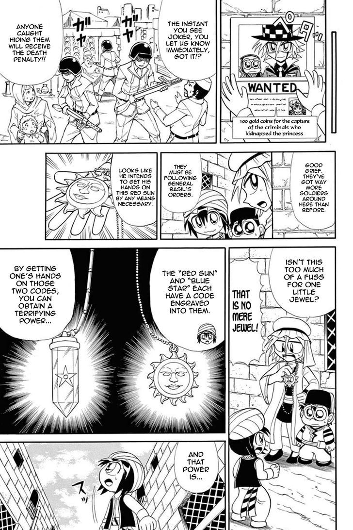 Kaitou Joker Chapter 47 page 12 - Chapter 47 : Underneath the Light of Ragnarok