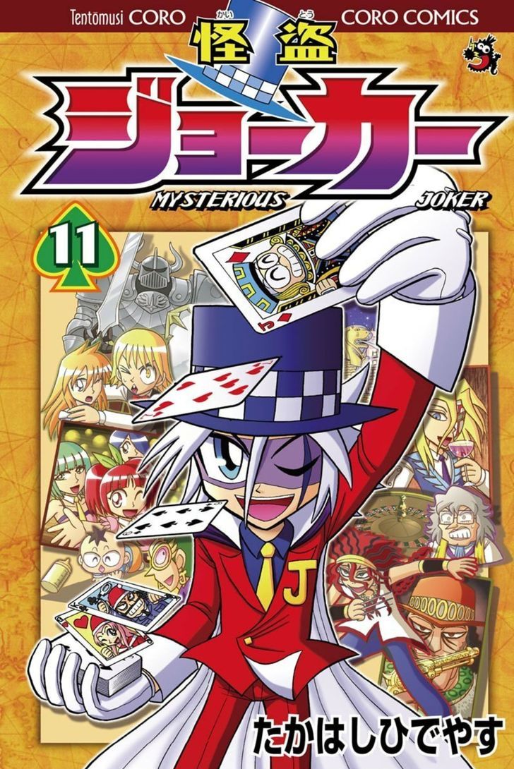 Kaitou Joker Chapter 51 page 1 - Chapter 51 : Red-Hearted Lullaby