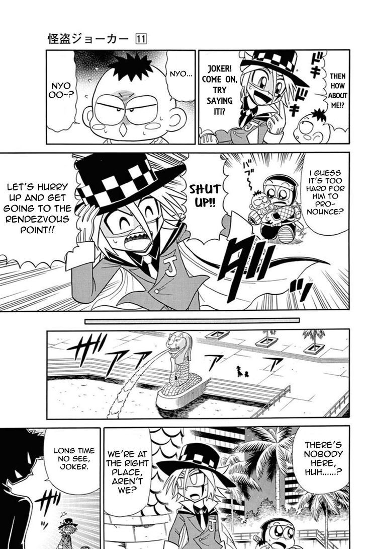 Kaitou Joker Chapter 51 page 12 - Chapter 51 : Red-Hearted Lullaby