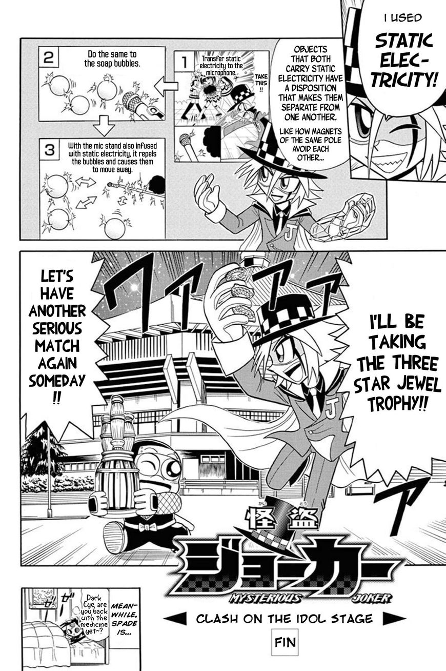 Kaitou Joker Chapter 52 page 27 - Chapter 52 : Clash on the Idol Stage
