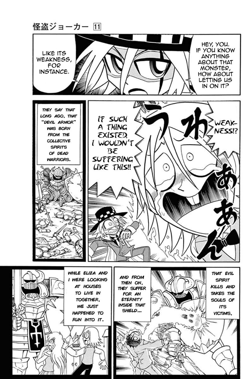 Kaitou Joker Chapter 53 page 14 - Chapter 53 : The Demonic Armor and the Shield of Sorrow