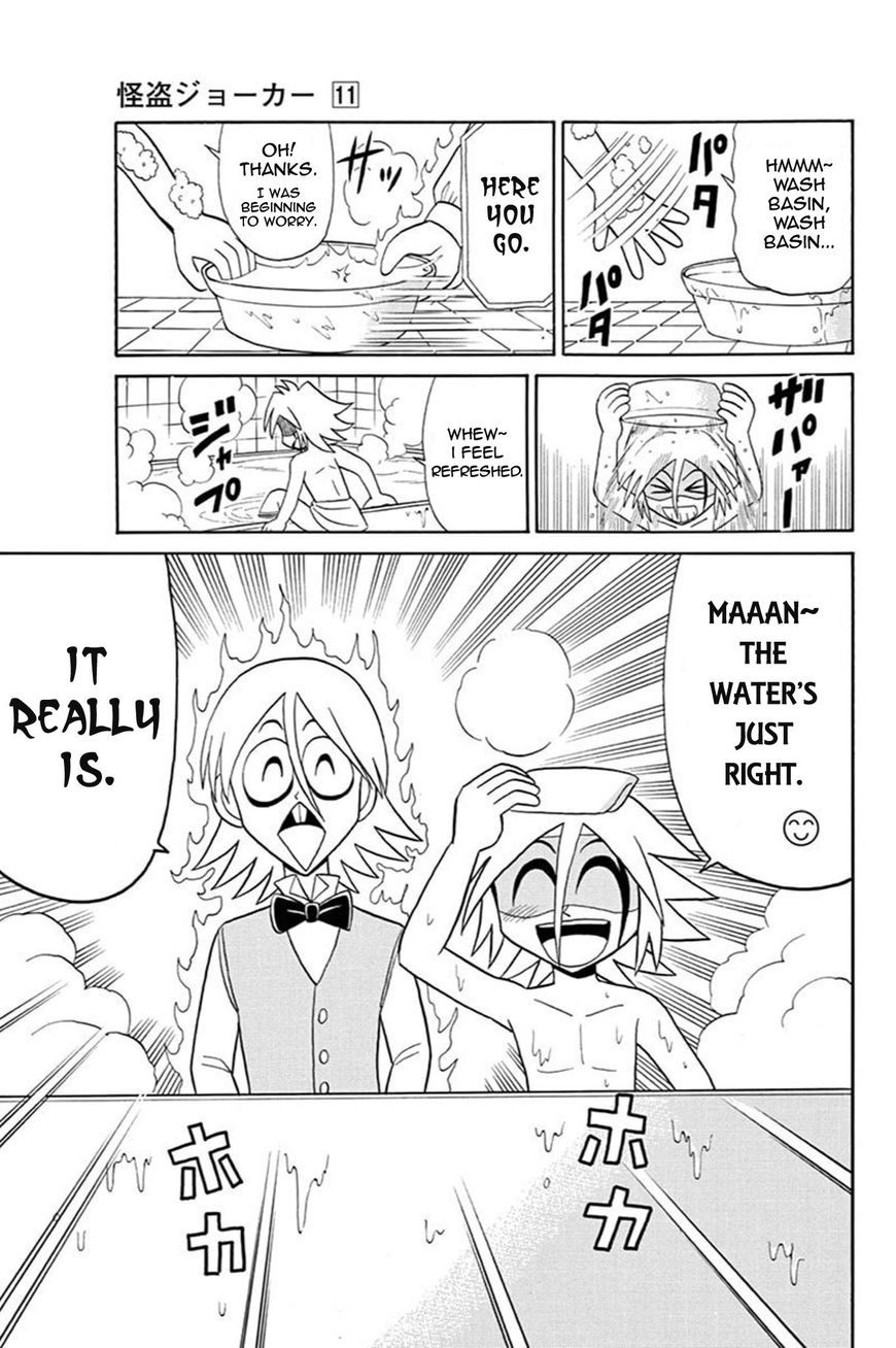 Kaitou Joker Chapter 53 page 6 - Chapter 53 : The Demonic Armor and the Shield of Sorrow