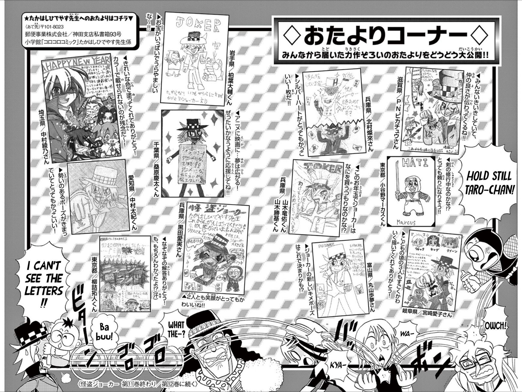 Kaitou Joker Chapter 56.5 page 14 - Chapter 56.5 : Christmas Recovery Directive