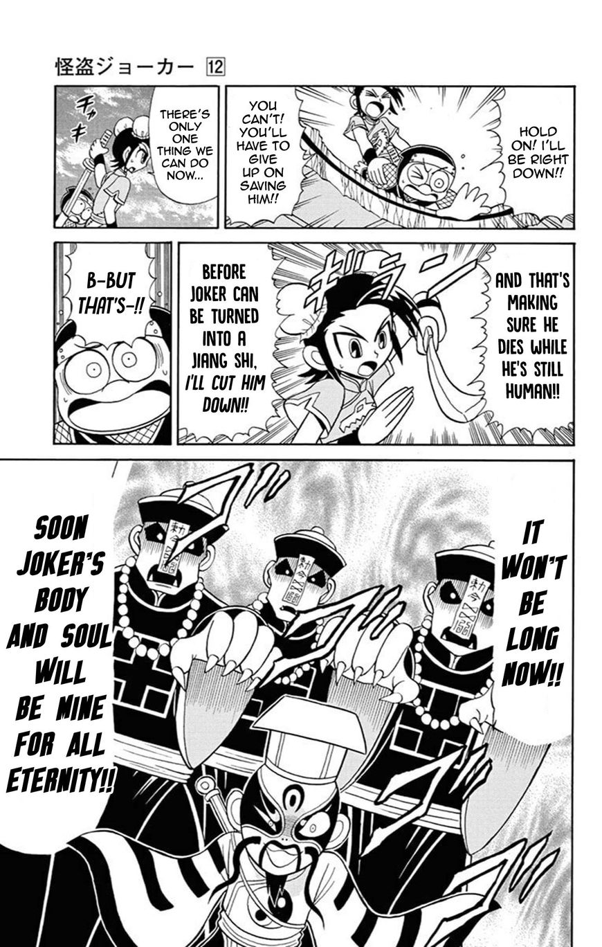 Kaitou Joker Chapter 60 page 26 - Chapter 60 : The Necromancer and the Garment of Light