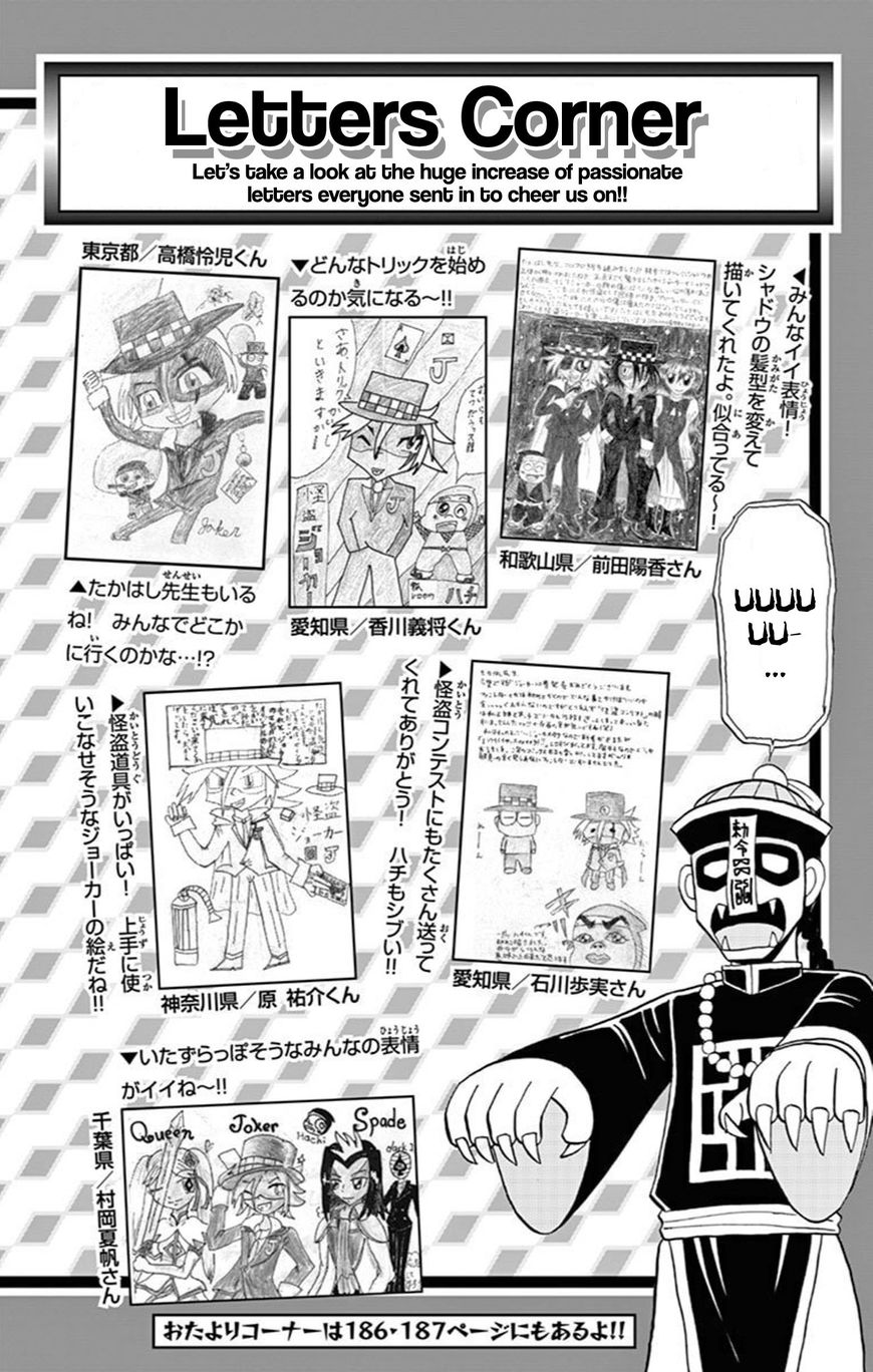 Kaitou Joker Chapter 60 page 32 - Chapter 60 : The Necromancer and the Garment of Light