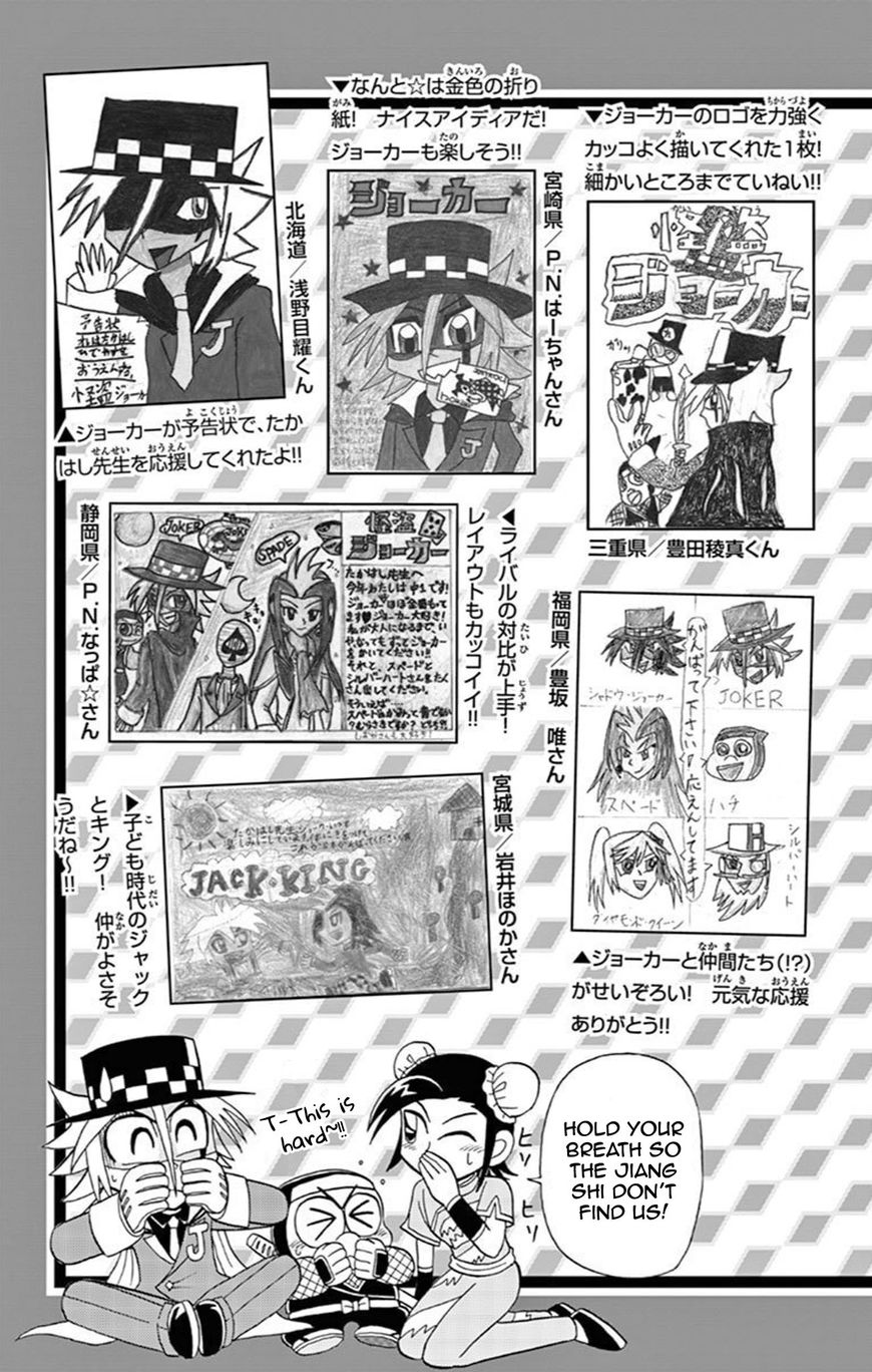 Kaitou Joker Chapter 60 page 33 - Chapter 60 : The Necromancer and the Garment of Light
