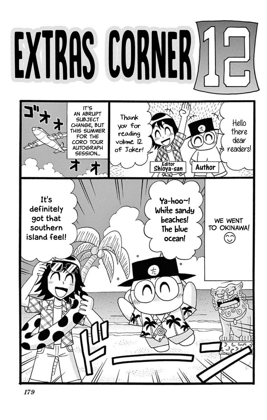 Kaitou Joker Chapter 61 page 33 - Chapter 61 : A Phantom Lurking on Campus