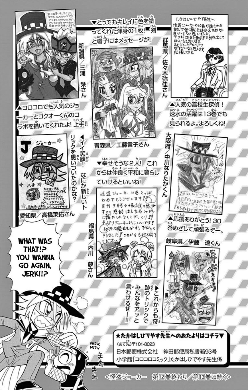 Kaitou Joker Chapter 61 page 41 - Chapter 61 : A Phantom Lurking on Campus