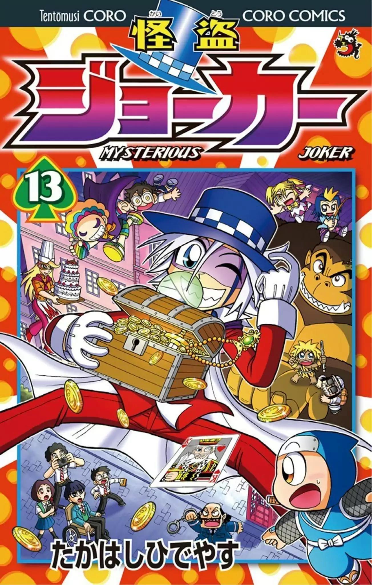 Kaitou Joker Chapter 62 page 1 - Chapter 62