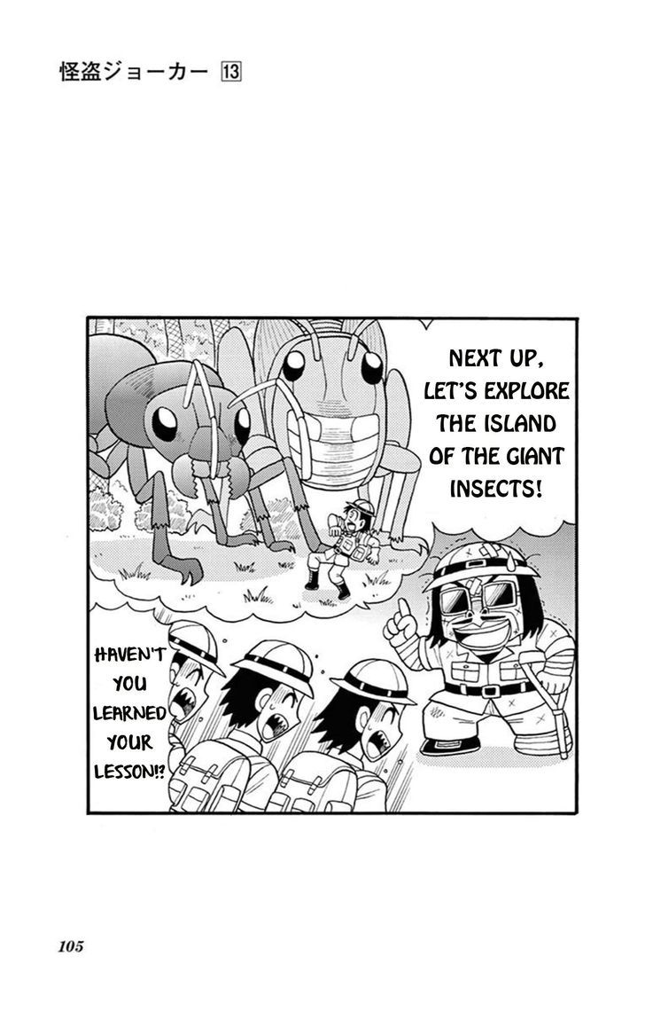 Kaitou Joker Chapter 64 page 33 - Chapter 64