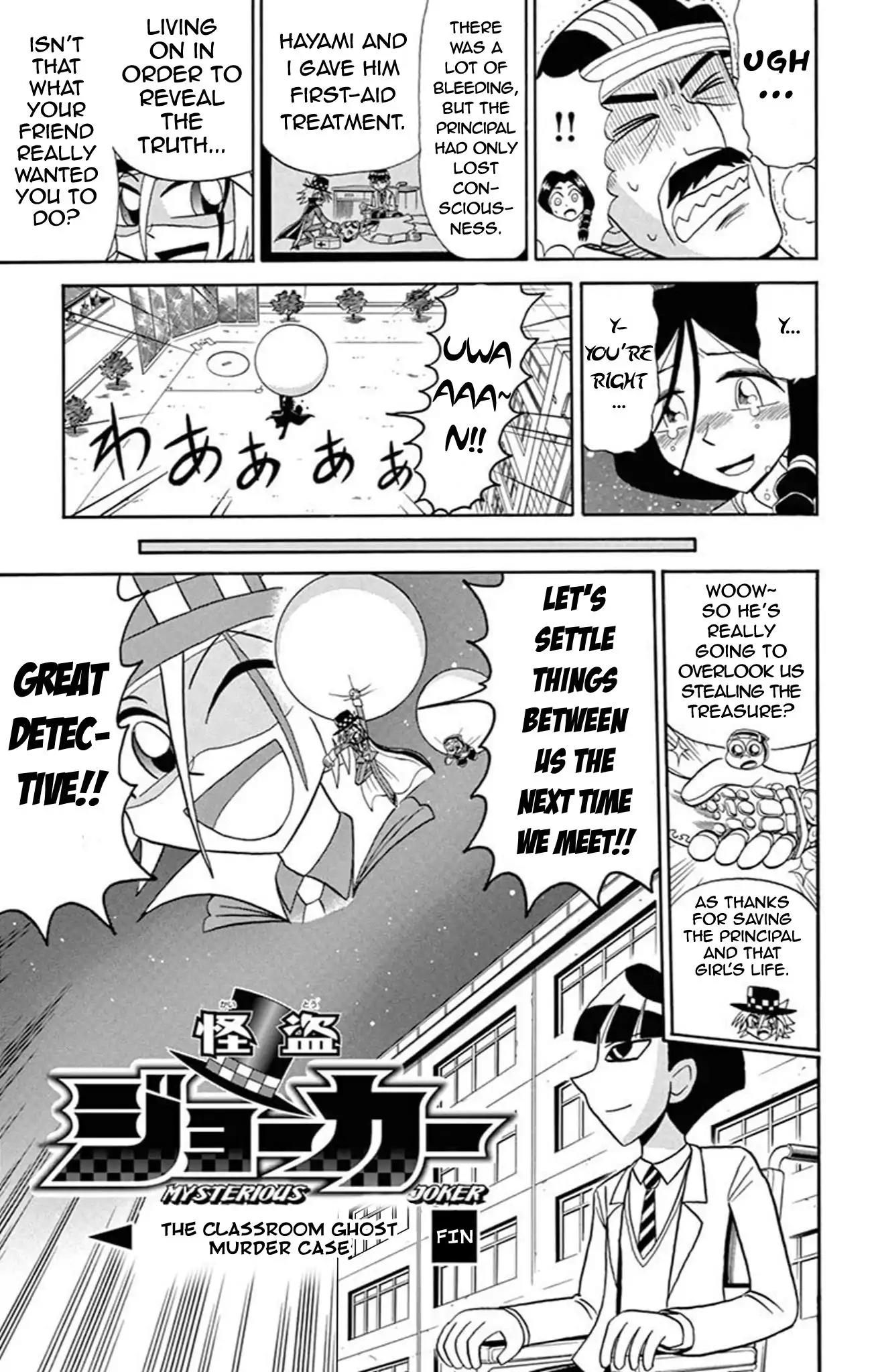 Kaitou Joker Chapter 67 page 11 - Chapter 67: The Phantom Classroom Murder Case (Part 2)