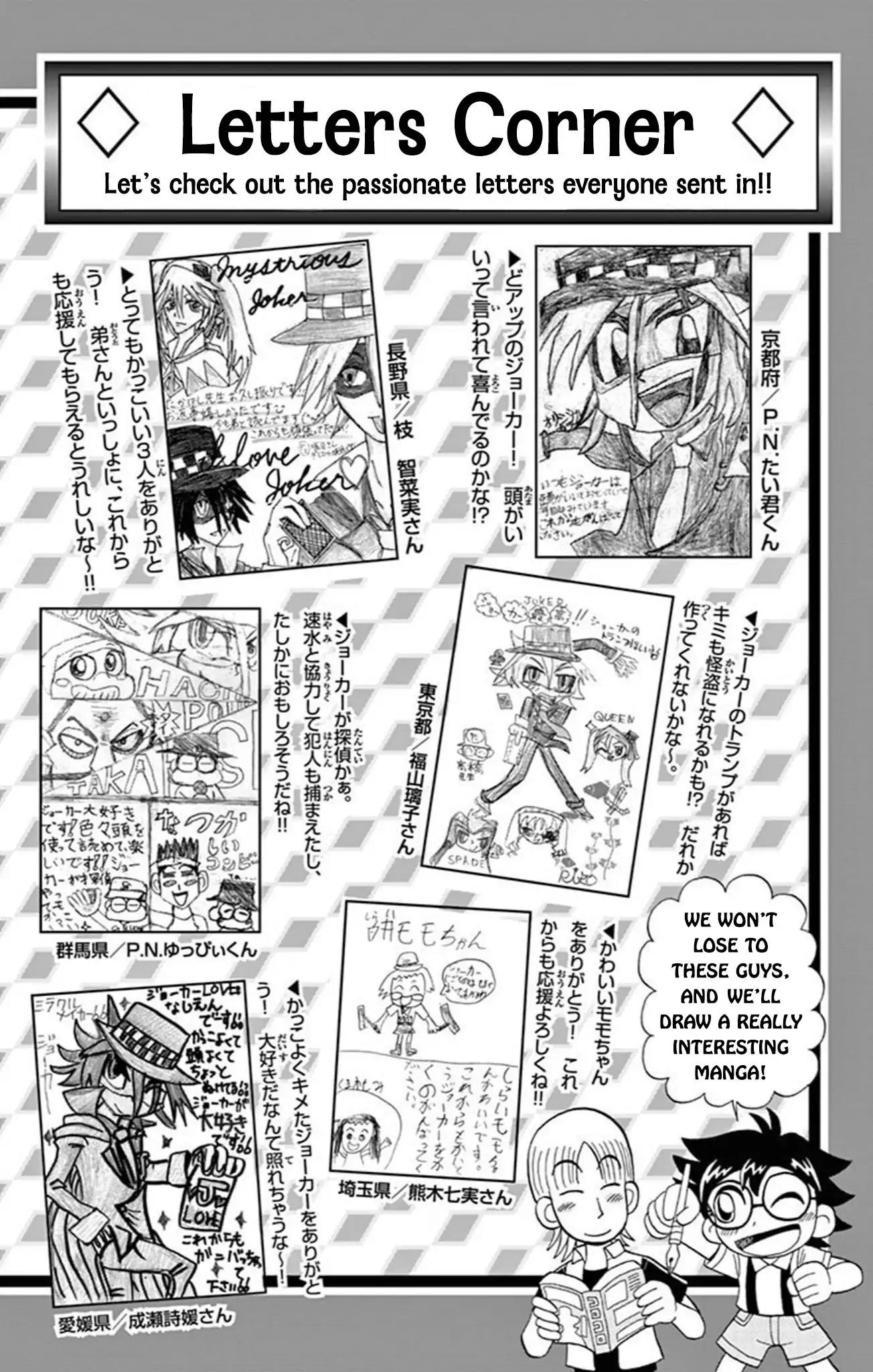 Kaitou Joker Chapter 67 page 15 - Chapter 67: The Phantom Classroom Murder Case (Part 2)