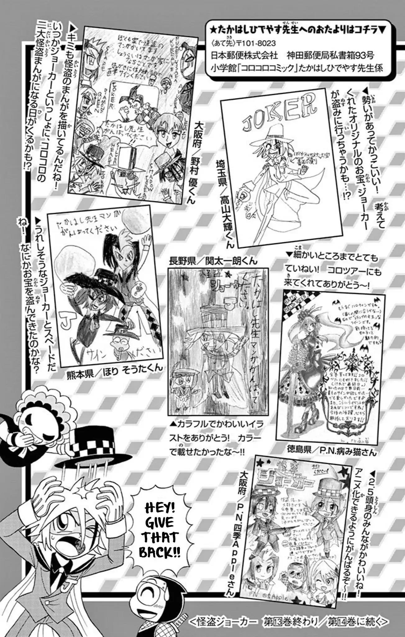 Kaitou Joker Chapter 67 page 16 - Chapter 67: The Phantom Classroom Murder Case (Part 2)