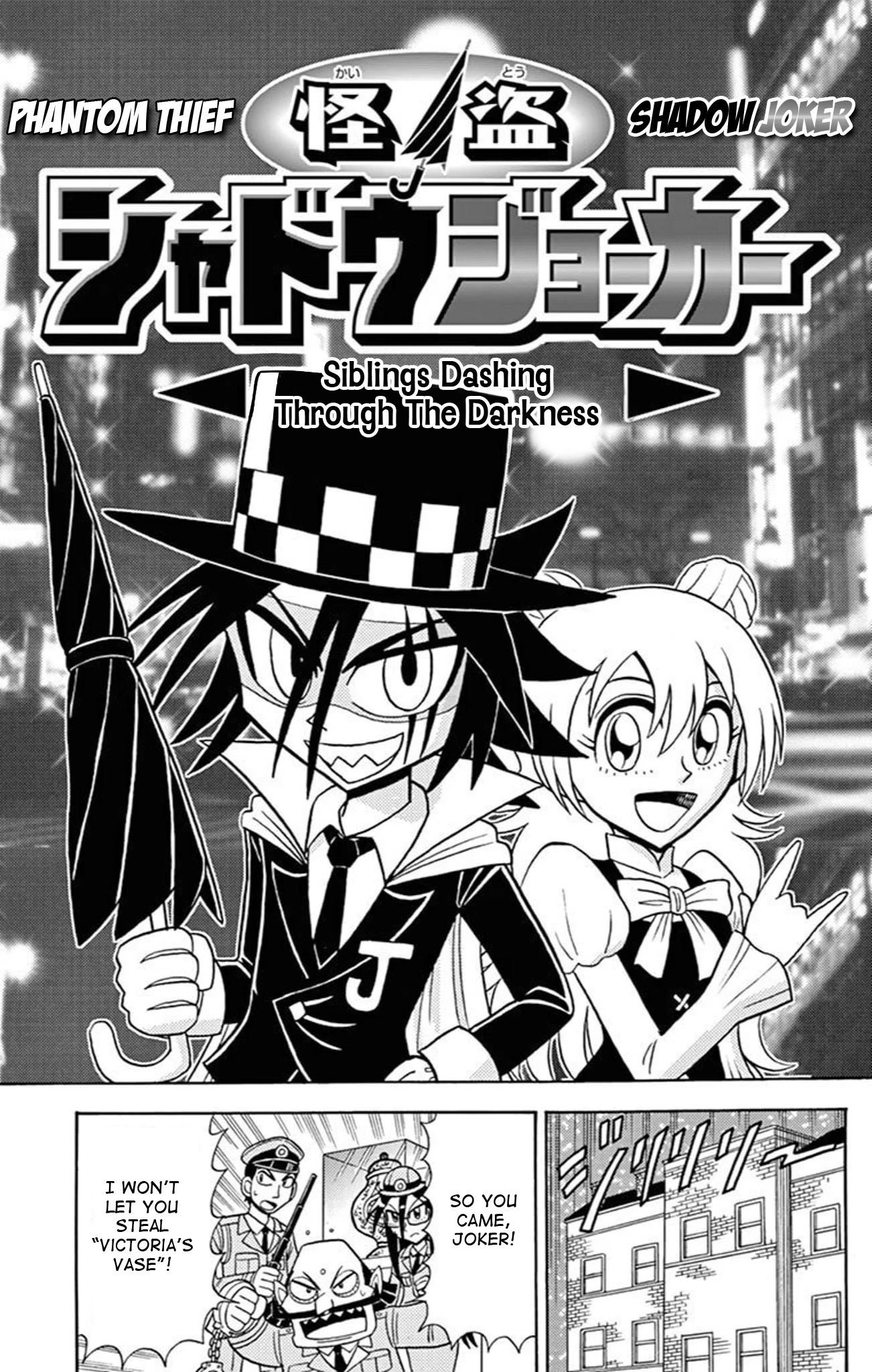 Kaitou Joker Chapter 72.5 page 1 - Chapter 72.5: Siblings Dashing Through the Darkness